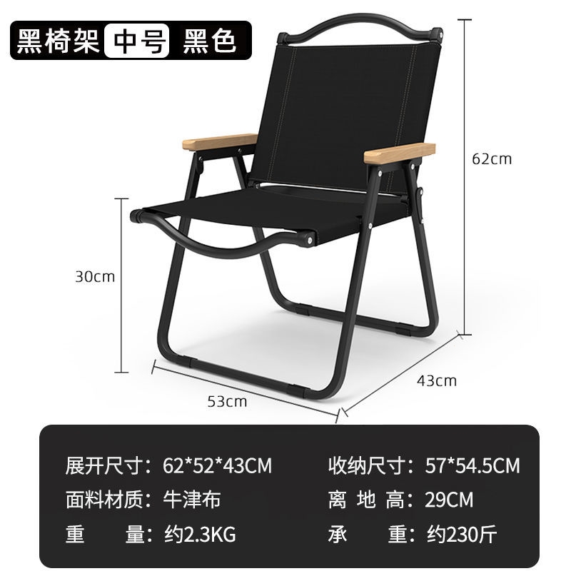迈高登户外折叠椅便携椅露营靠背户外折叠椅子野餐钓鱼凳子沙滩椅