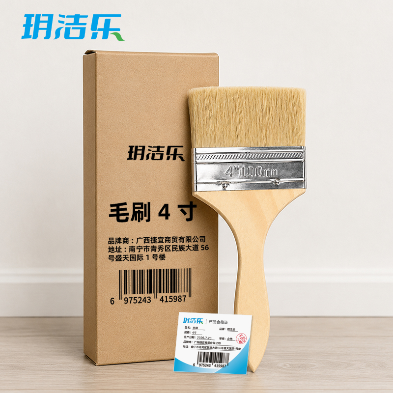 玥洁乐 毛刷 4寸 把高清大图