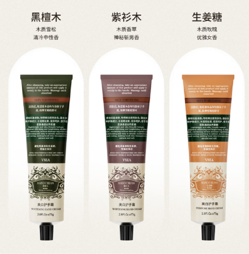 润培 馥奇香氛植物精粹护手霜75g(香型随机)(单位:支)高清大图