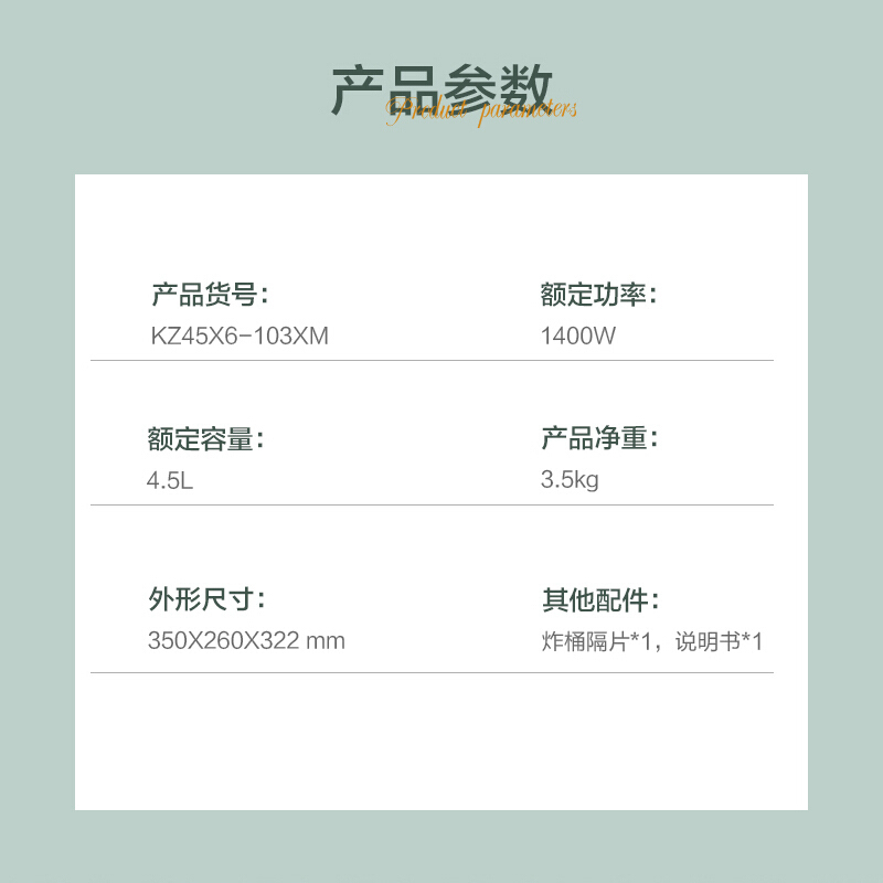 美的(Midea)空气炸锅4.5L大容量wifi智能云操作 无油低脂多功能不粘电炸煎炸锅空气烤箱KZ45X6-103XM