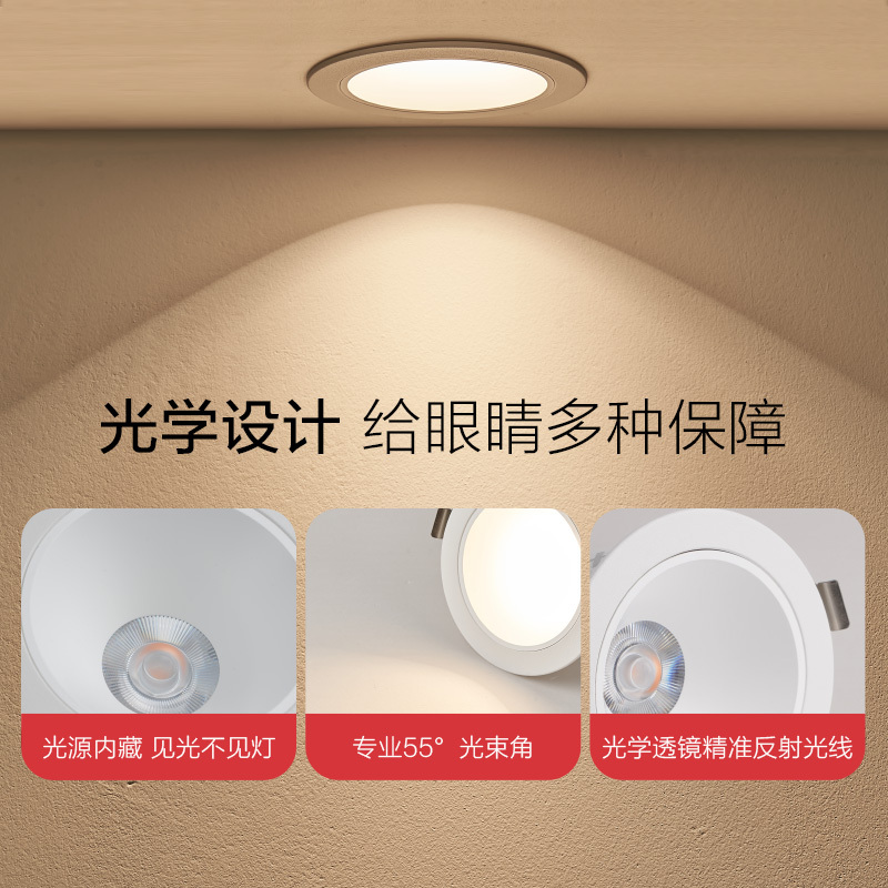 欧普照明全光谱筒灯氛围灯过道灯桶灯开孔嵌入式高显指无可视频闪