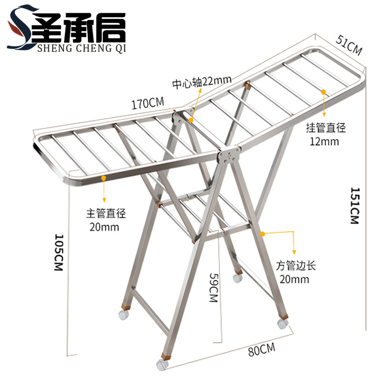 圣承启 晾衣架 方管个