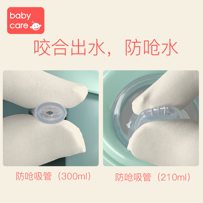 babycare儿童水杯宝宝学饮杯夏季喝水婴幼儿防倒吸重力杯 儿童带手柄鸭嘴杯 单杯盖210ml 樱粉