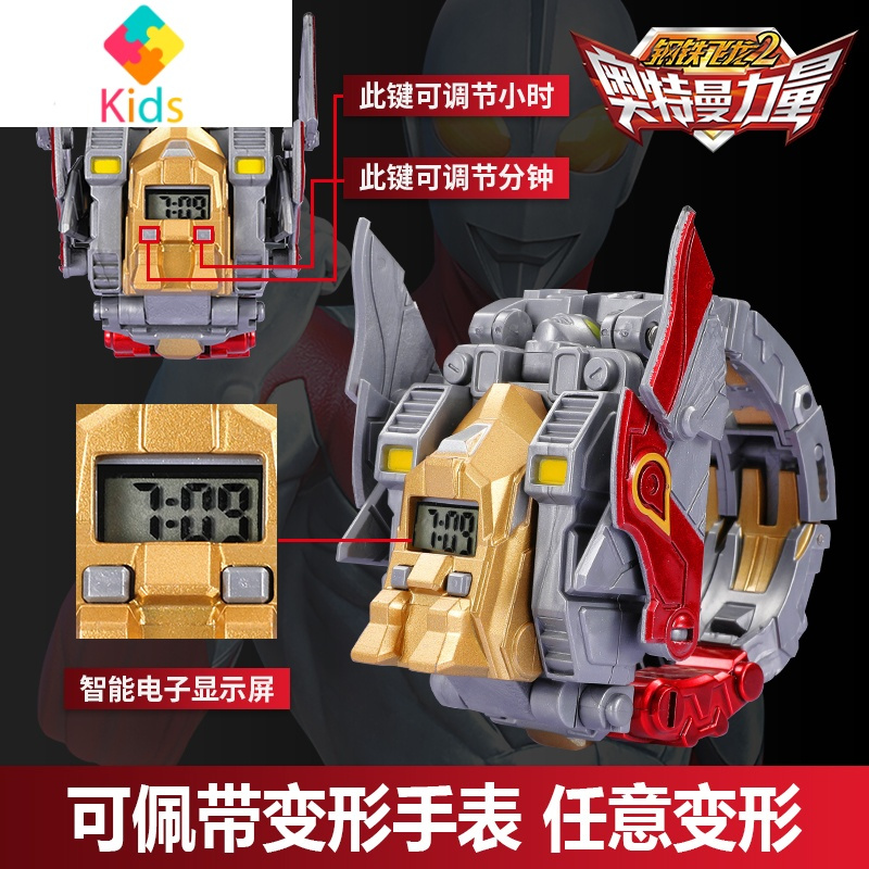 儿童变形电子手表玩具男孩恐龙变身机器人钢铁飞龙金刚奥特曼崛起真