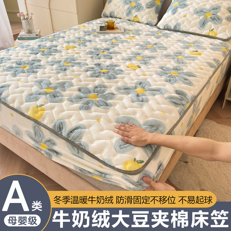 卡洛儿杜香A类牛奶绒大豆抗菌夹棉床笠单件加厚法莱绒珊瑚绒床垫保护套防尘