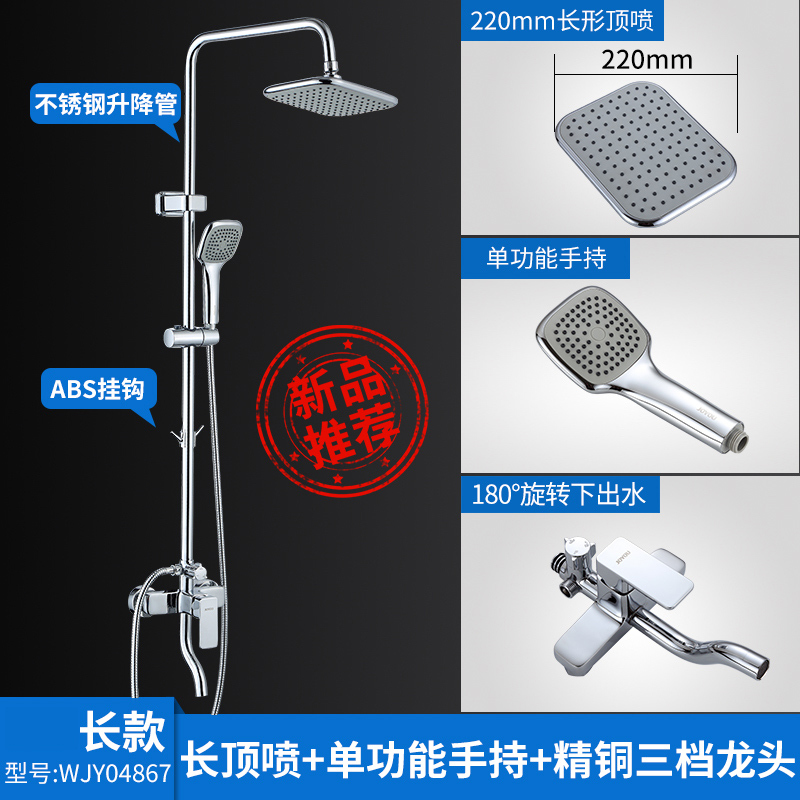 中宇(JOYOU)淋浴花洒套装精铜主体龙头淋浴器不锈钢淋浴杆三出水增压花洒喷头套装