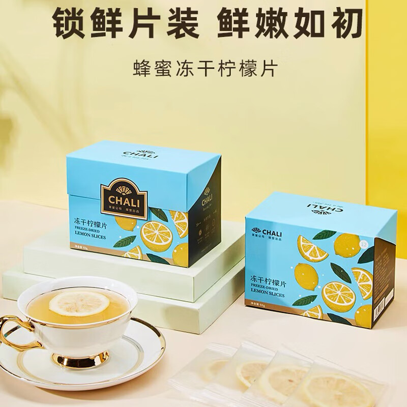 CHALI茶里 花草茶 冻干蜂蜜柠檬片60g 蜂蜜柠檬水补维C 12包