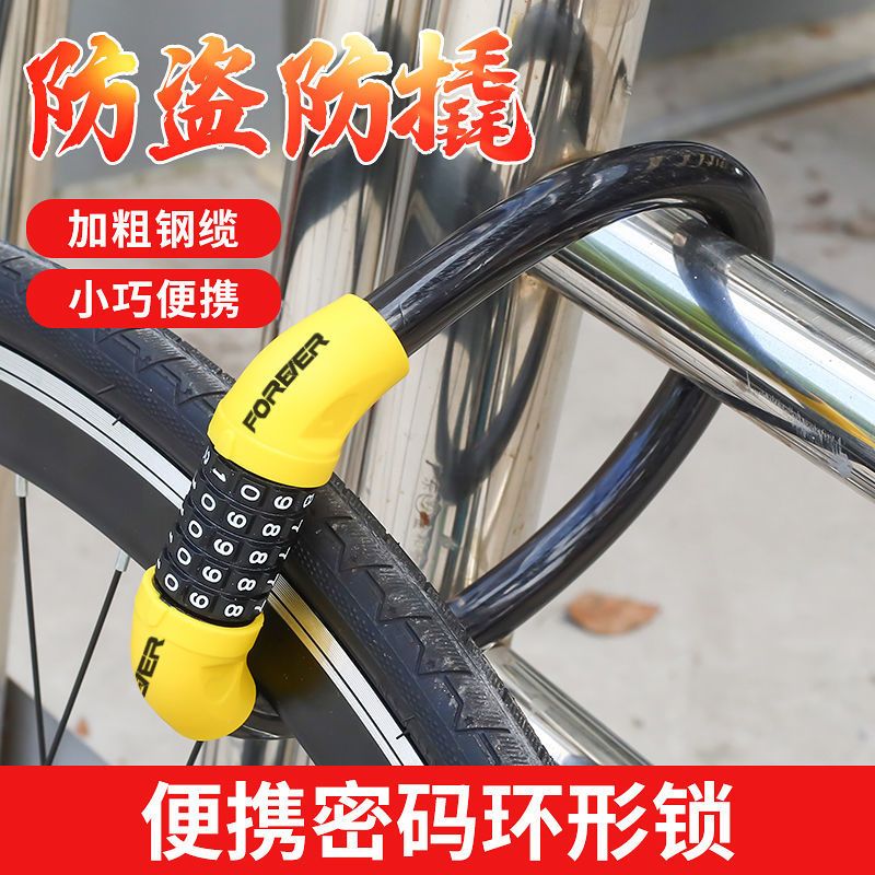 永久自行车锁轻便密码锁电动车防盗锁山地车单车锁便携环形圈锁圈圈锁