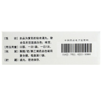 天士力】穿心莲内酯滴丸0.15克×15袋/盒 清热解毒抗菌消炎用于上呼吸道感染风热证所致得咽痛