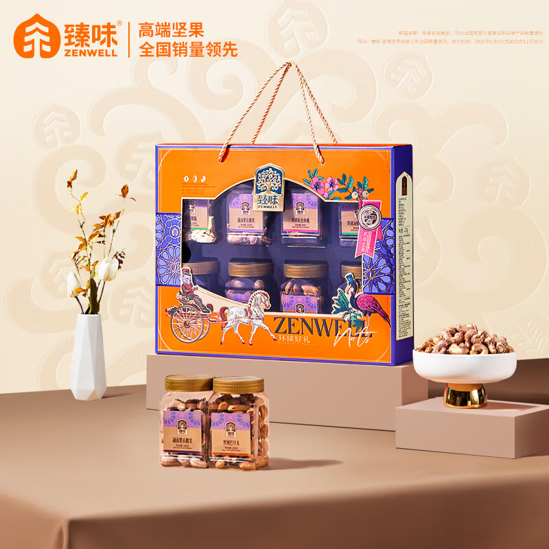 臻味(Delicious) 1.27kg环球年货坚果干果套盒
