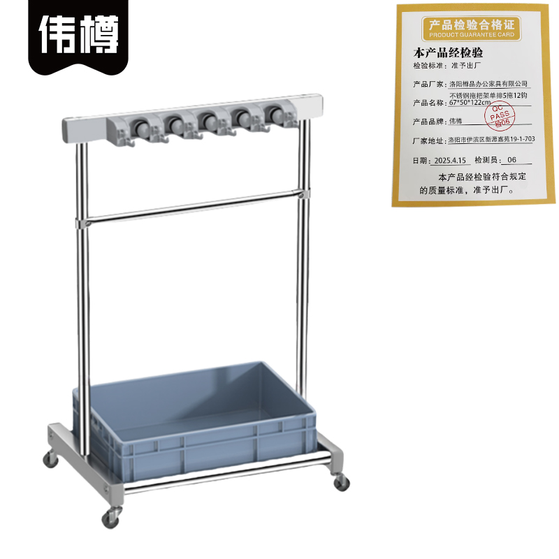 伟樽不锈钢拖把架单排5拖12钩67*50*122cm个高清大图