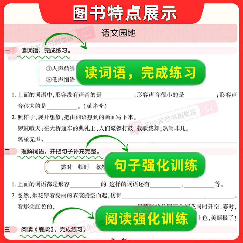 英语[外研版] 三年级上 [正版]2024版小学53天天练一年级二年级三年级四五六 年级上册下册同步训练全套语文全优卷人高清大图