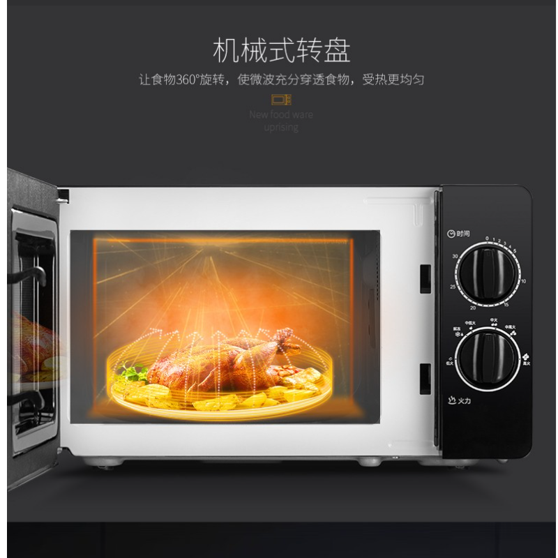 美菱 微波炉 微波炉钢化玻璃面板 六档位火力 速效解冻功能 MO-TV22001高清大图