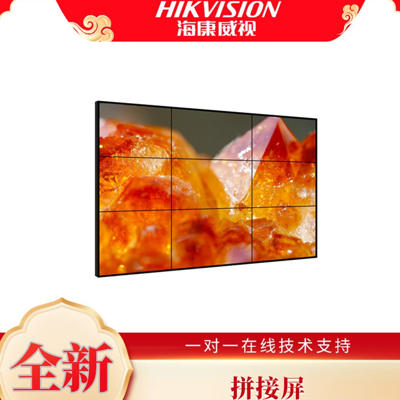 显示屏 海康威视/HIKVISION DS-D2A551LU 全彩色显示屏 室内 55英寸