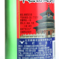 牛栏山二锅头 绿牛二 56度绿瓶 500mL*12瓶装 清香型白酒 整箱