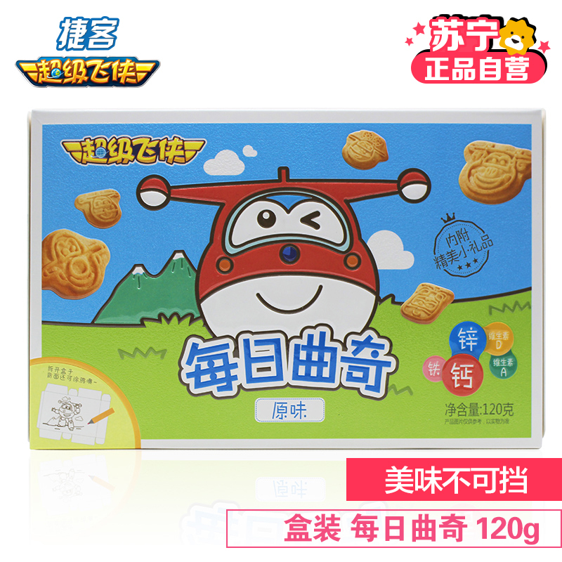 捷客 宝宝辅食 超级飞侠每日曲奇(原味)120g/盒 宝宝零食 国产