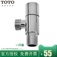 TOTO马桶用三角阀全铜 止水阀马桶浴室柜安装配件