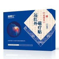 高博士(GAOBOSHI)黑膏药贴肩周膏药炎症舒筋活血敷贴远红外磁疗贴 肩周炎4盒