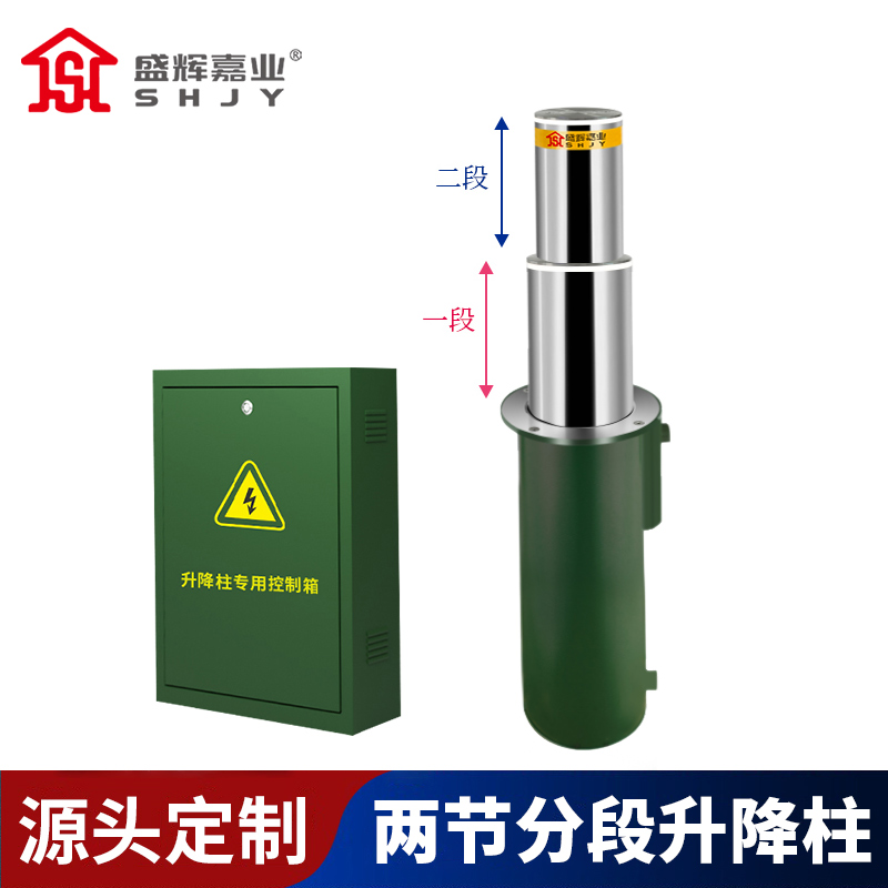 盛辉嘉业全自动液压升降柱标准A2/B1等级固定阻车路障学校遥控升降桩定制方案高清大图