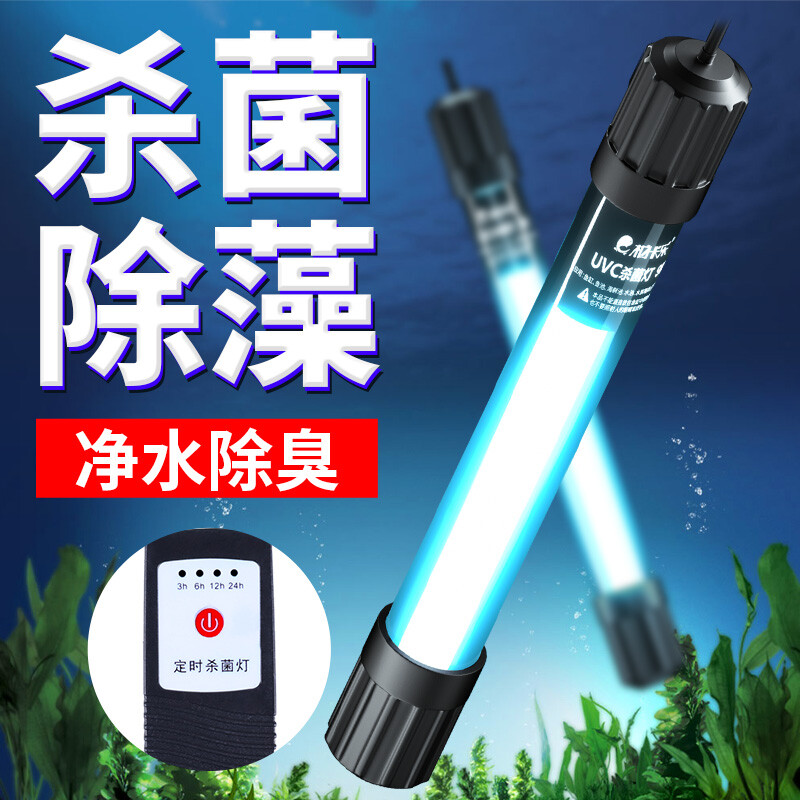 鱼缸UV灯紫外线鱼池除藻潜水灯水族箱消毒内置灯高清大图