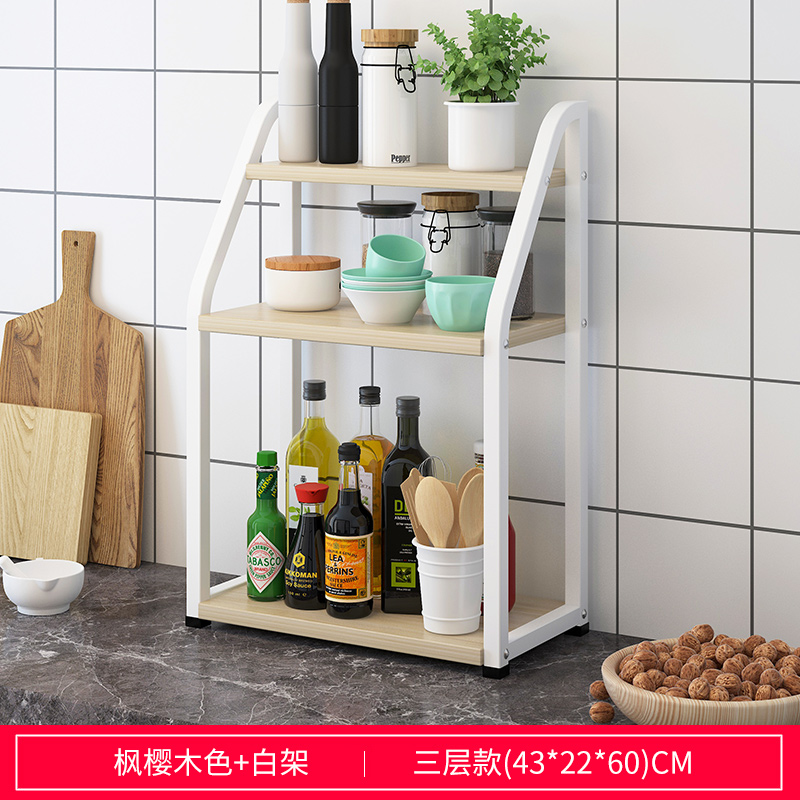 置物架厨房现代简约多功能储物架免打孔桌面收纳架调味料碗碟架子收纳层架三维工匠 B款枫樱木色+白架43cm