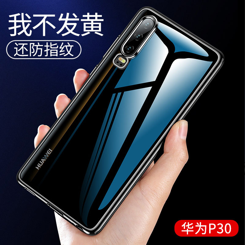 KONEL 华为p40pro手机壳华为p40轻薄P30透明硅胶保护套P40pro+全包防摔网红男女软壳5G挂绳电镀潮个高清大图