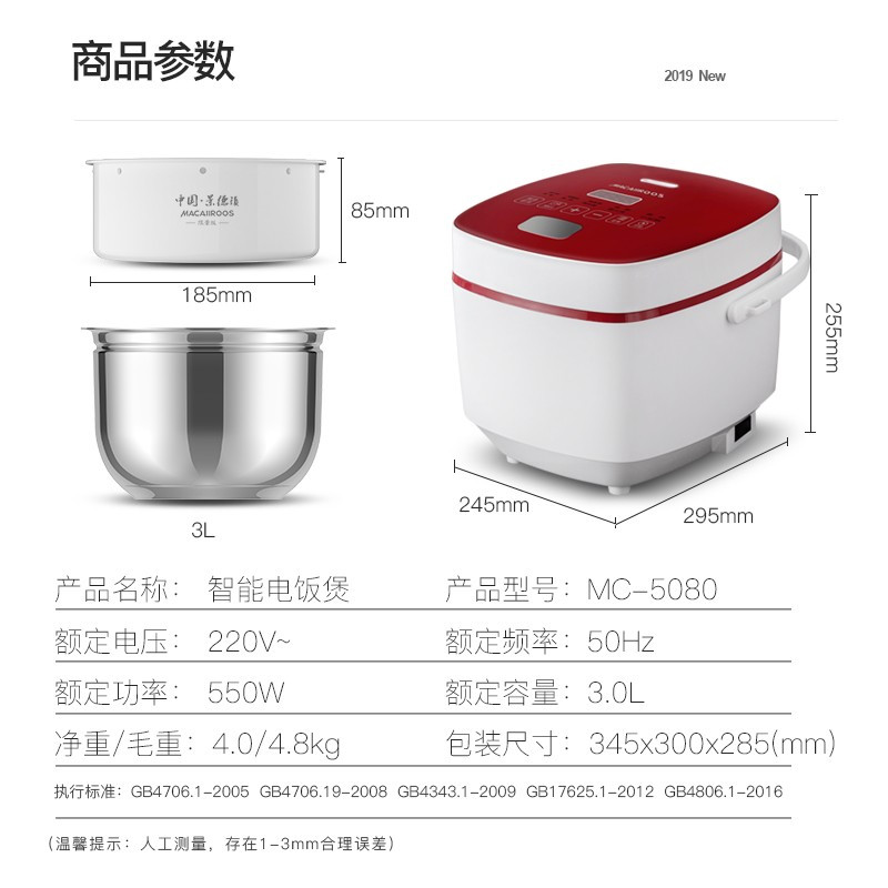 迈卡罗(MACAIIROOS)低糖电饭煲降糖电饭锅家用多功能陶瓷蒸饭米汤分离智能脱糖电饭煲