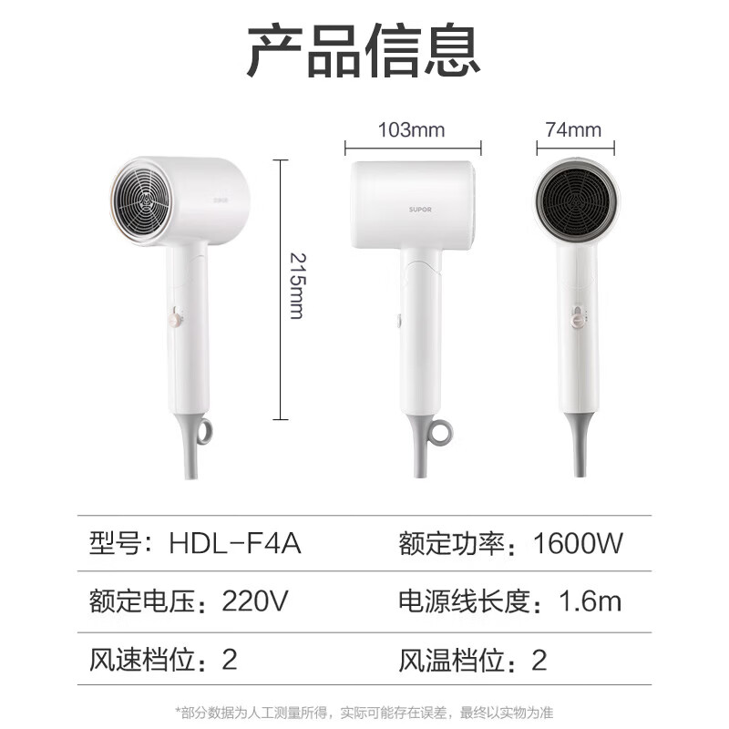 苏泊尔电吹风 HDL-F4A高清大图