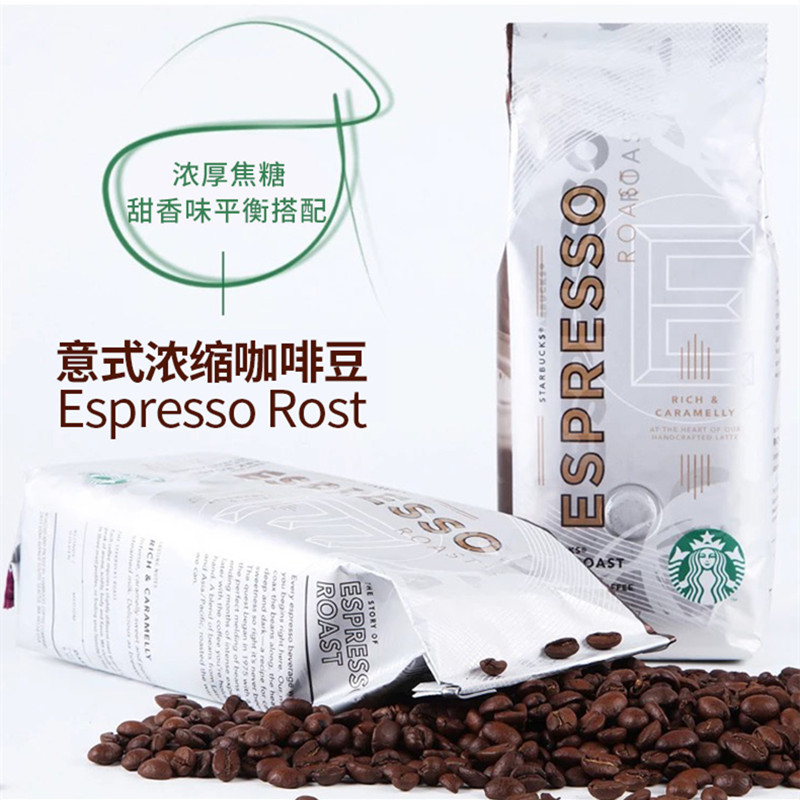 星巴克咖啡豆进口意式浓缩咖啡豆250g/包