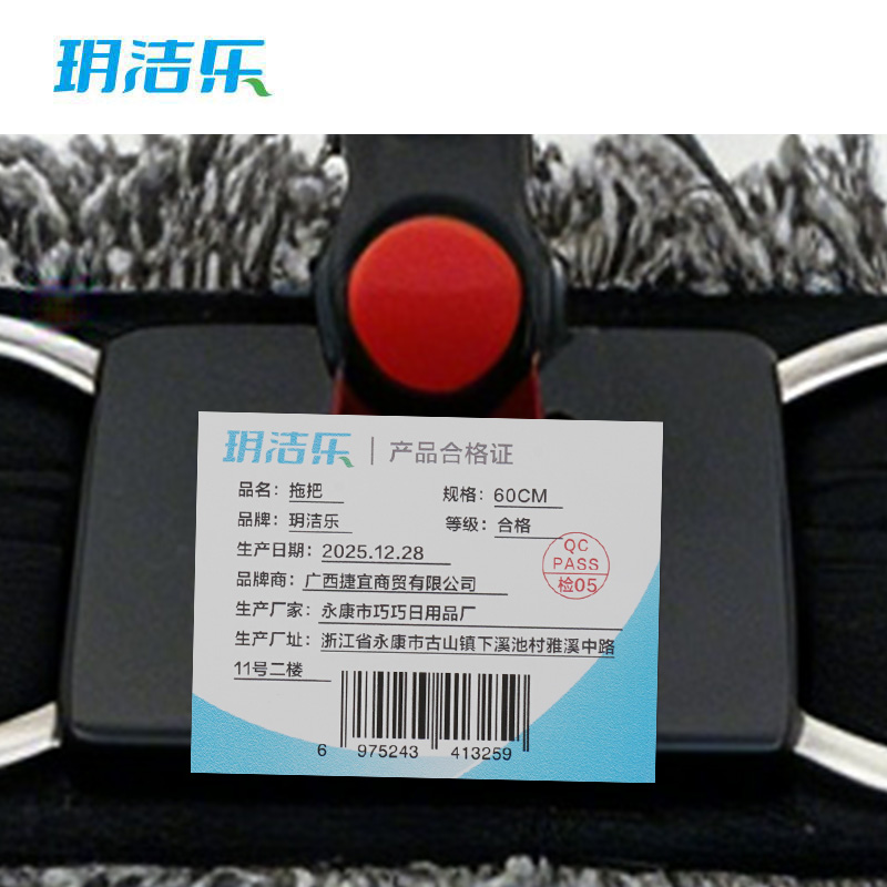 玥洁乐 拖把 60CM 把高清大图