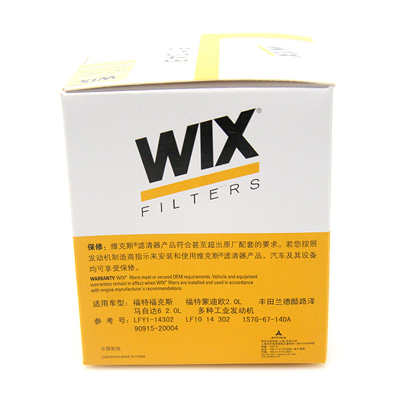 维克斯(WIX)机油滤清器 51348 福特福克斯/蒙迪欧/锐界/马自达/路虎/奔腾/沃尔沃等 以车型匹配结果为准