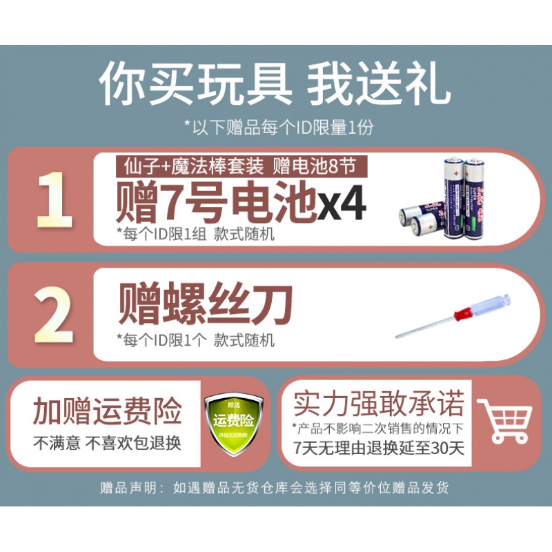 魔法棒玩具小魔仙儿童公主发声仙女巴拉巴啦美少女发光棒女孩玩具 礼盒套装[小蓝心魔法棒+手表+7配饰]4种音效高清大图