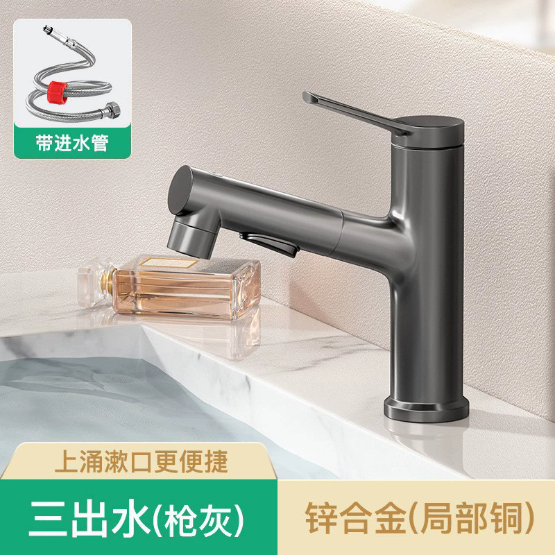 汉德斯科抽拉式伸缩面盆冷热水龙头带上出水可抽拉浴室柜洗头洗脸盆水龙头防溅水单把双控单孔双模式陶瓷片阀芯台下盆龙头7022高清大图