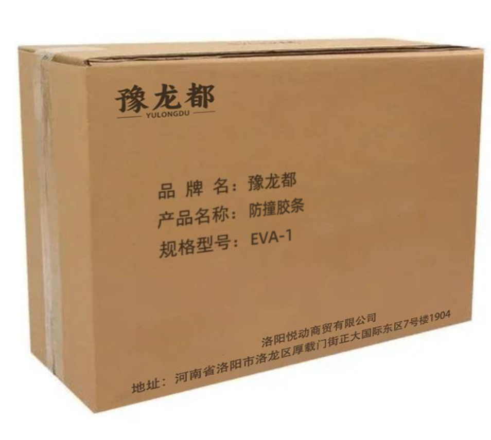 豫龙都 防撞胶条 EVA-1 个高清大图