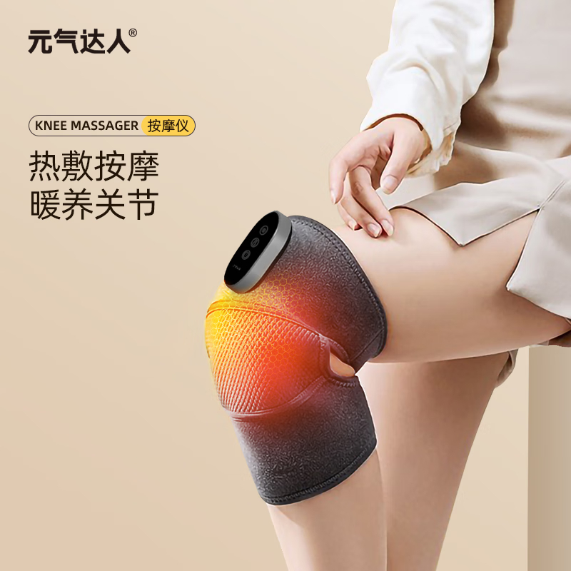 元气达人护膝按摩仪膝盖热敷