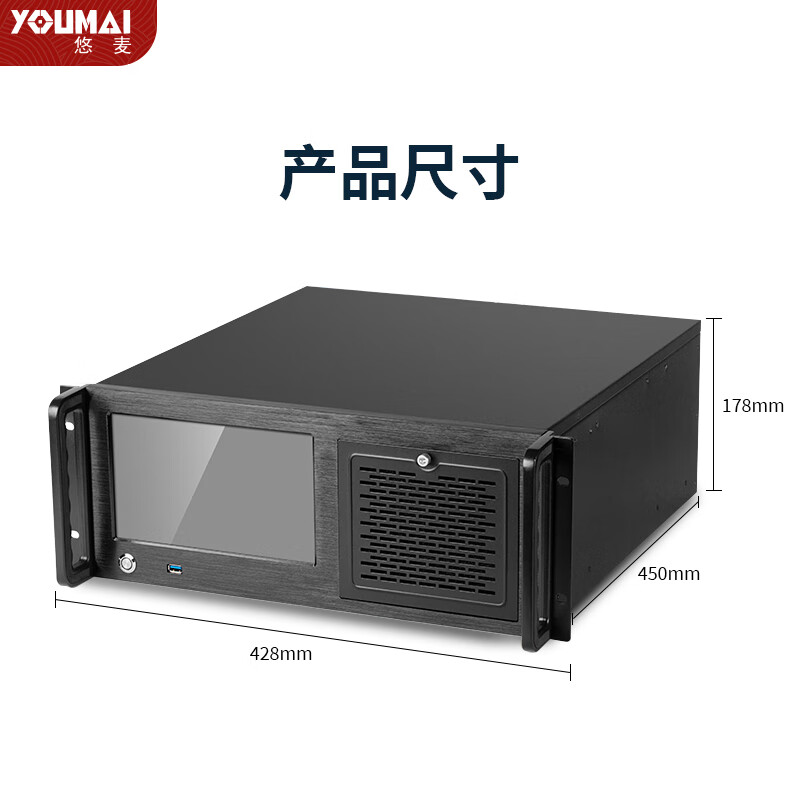 悠麦智能会议服务器 无纸化服务器 管理服务器主机 电脑主机UT-6580ZX 国产兆芯版16+256+1T高清大图