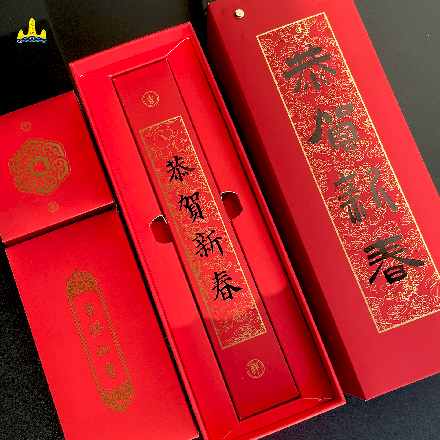 福人福地高档对联套装礼盒大门家用春联福字2026新款马年福字创意高清大图