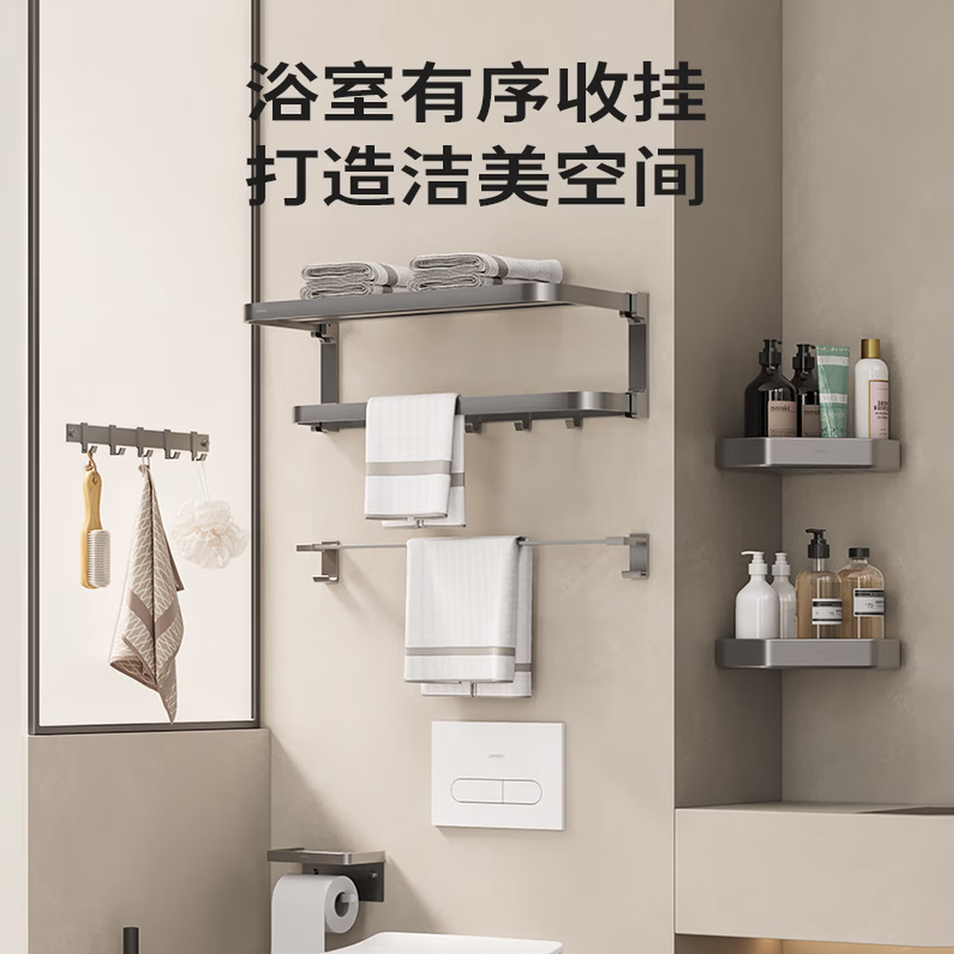 九牧(JOMOO)卫浴挂件套装枪灰色太空铝浴巾架毛巾架置物架套装家用卫生间挂件93066高清大图