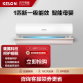 科龙空调KFR-26GW/KW1X-X1