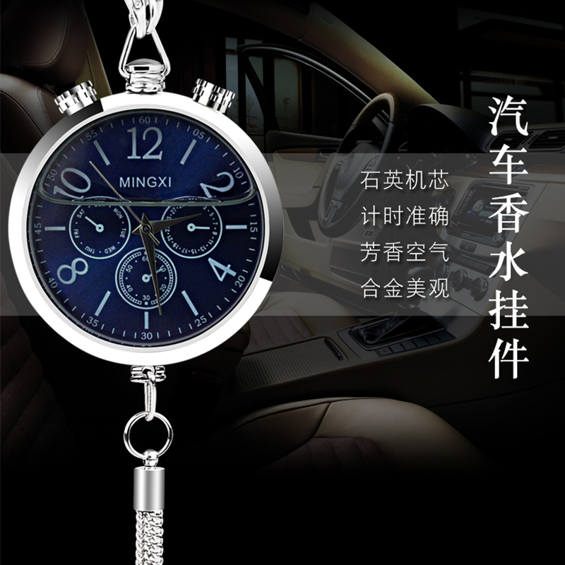 车用汽车挂饰香水一汽奥迪A3 A4L A6L Q3 Q5 A5时钟表后视镜