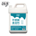 创漾CY1015不锈钢清洁剂5L