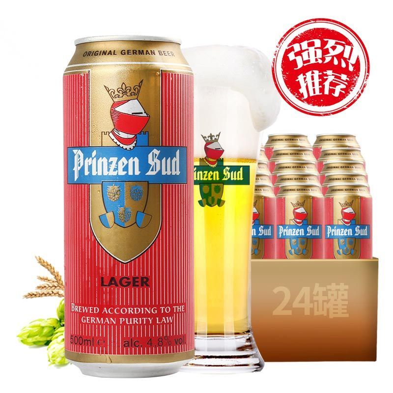 德国进口啤酒 德国布朗太子拉格啤酒 黄啤酒500ml*24听