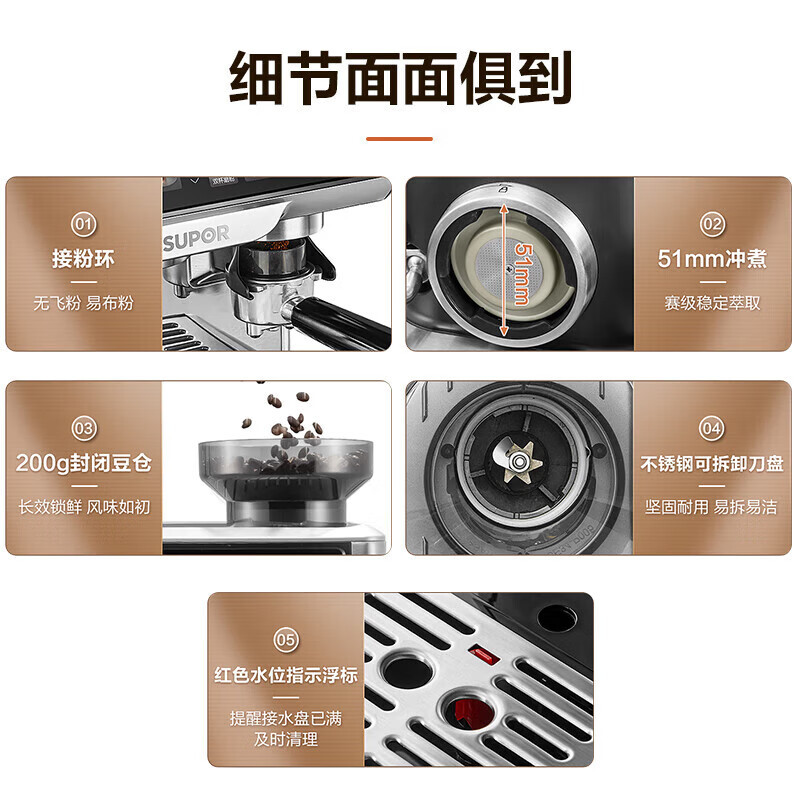 苏泊尔(SUPOR)意式浓缩家用半自动咖啡机家用研磨一体机现磨咖啡豆带奶泡机咖啡豆研磨机 SW-CFB301PRO 银色高清大图