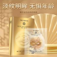 15*10 ) 去眼袋眼膜贴去细纹提拉金眼膜贴 护肤品