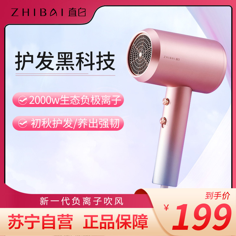 直白吹风机家用电吹风筒负离子护发大功率冷热风理发店速干电吹风HL345