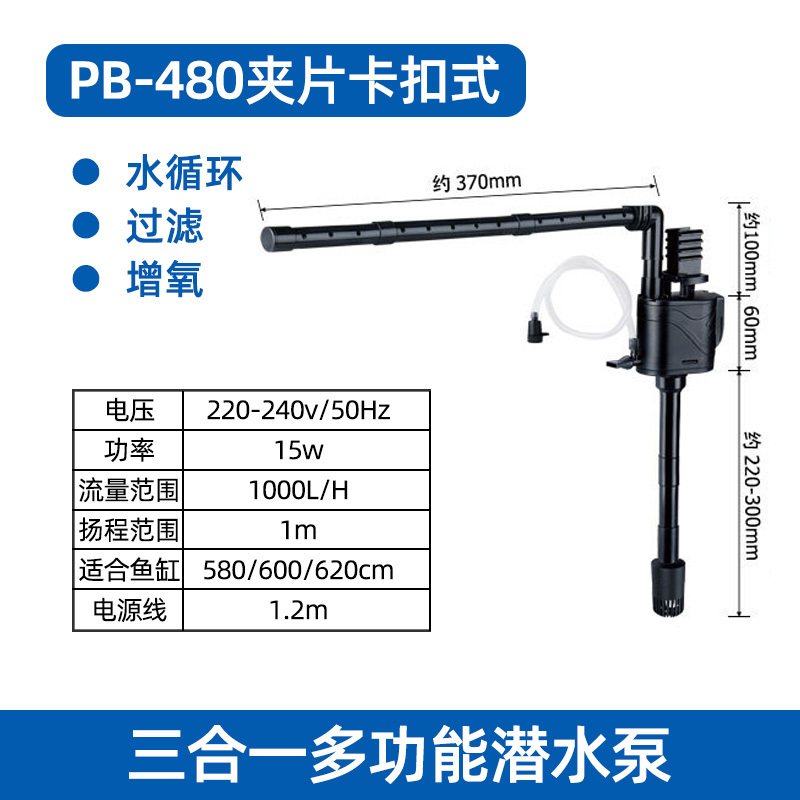 鱼缸水泵循环泵抽水潜水泵过滤器三合一过滤泵低水位循环水内置