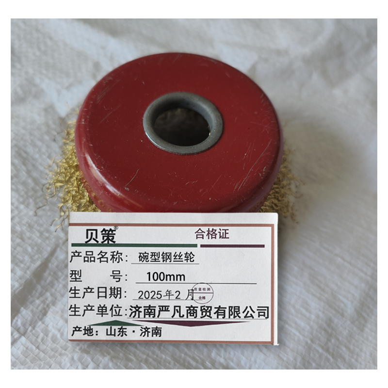 贝策 碗型钢丝轮 100mm 个高清大图