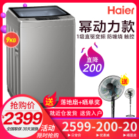 Haier/海尔 XQB90-BF938直驱变频1级全自动波轮洗衣机9kg幂动力