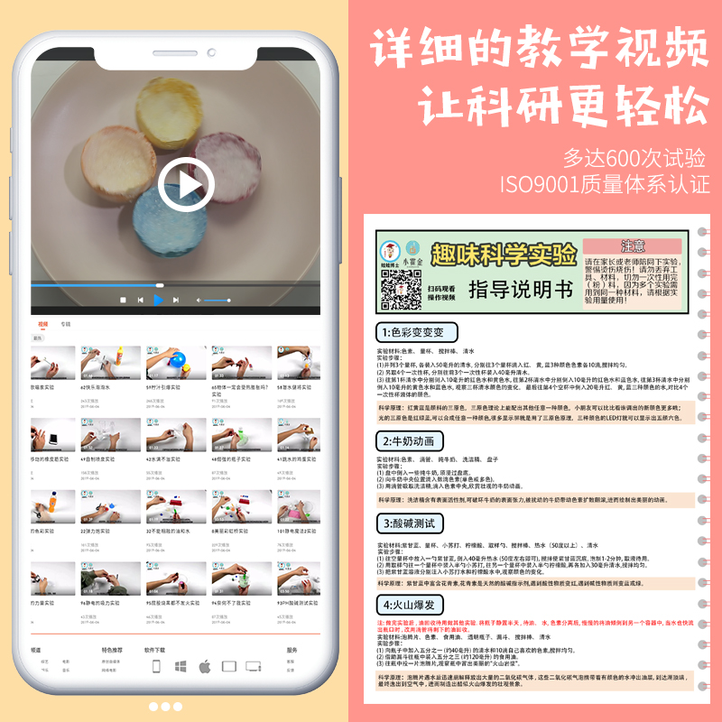 儿童手工制作材料幼儿园diy科学实验器材小学生水精灵水宝宝玩具 [收纳盒装旗舰版]219个实验-可做800次高清大图
