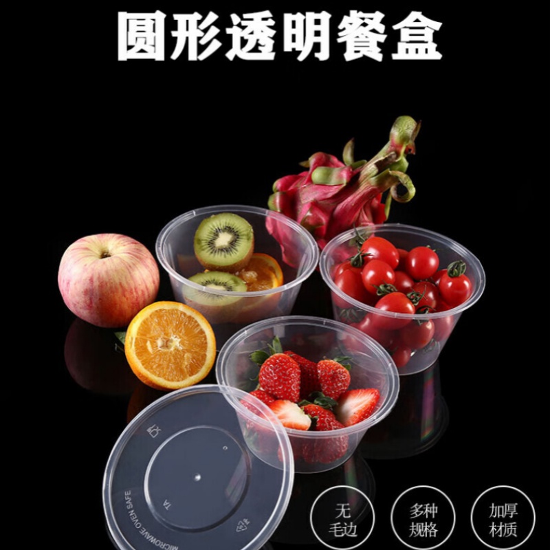 金盛昱(JSY)圆形餐盒 1000ml一次性外卖透明塑料打包盒汤碗保鲜盒 RYYX1000 300套/箱高清大图
